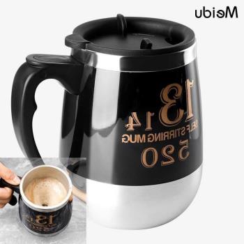 懶人自動攪拌杯電動咖啡杯便攜歐式小奢華磁力旋轉杯子咖啡器具