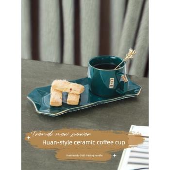 陶瓷咖啡杯套裝家用公下午茶歐式個性女顏值杯具帶碟勺