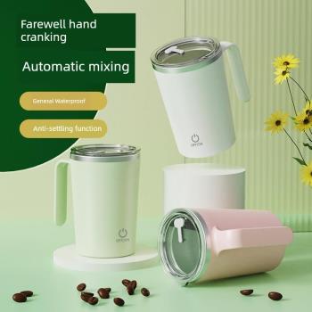全自動攪拌杯懶人磁力便攜式清新咖啡杯充電款電動不銹鋼水杯印刷