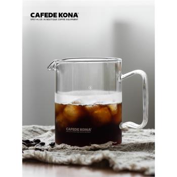 CAFEDEKONA咖啡分享壺 家用 手沖咖啡耐高溫玻璃分享壺 咖啡器具