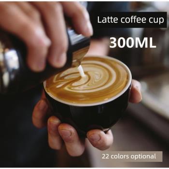 歐式高顏值陶瓷咖啡杯卡布奇諾拿鐵拉花專業咖啡杯碟套裝300毫升