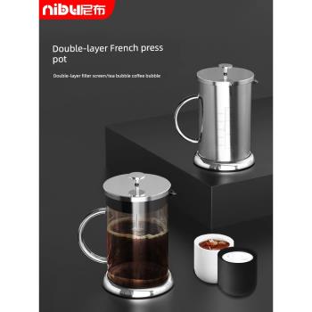 Nibu尼布法壓壺雙層過濾式器具玻璃耐高溫沖茶器冷萃咖啡過濾杯