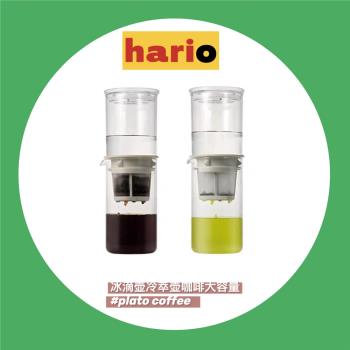 雫壺日本hario冰滴壺冷萃壺咖啡茶葉冷萃瓶冷淬壺濾紙濾網大容量