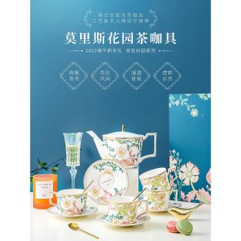 景德鎮閑雲居 莫里斯花園下午茶咖啡杯英式奢華杯碟茶具結婚禮物