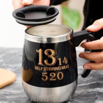 懶人歐式器具磁力&旋轉杯咖啡杯子家用自動電動便攜攪拌咖啡杯