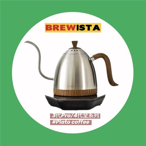 Brewista三代/四代PRO新款不銹鋼溫控壺定溫咖啡壺手沖壺泡茶B壺