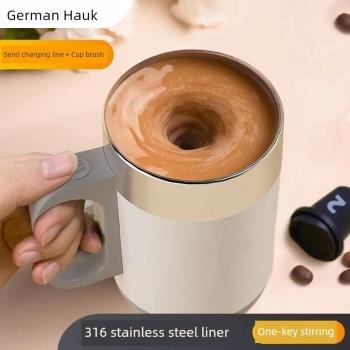 德國Hauk自動攪拌杯咖啡杯電動便攜水杯沖泡磁力旋轉懶人搖搖杯子
