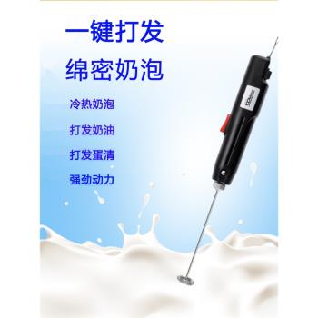 ELISIO電動奶泡器手持商用打奶器充插電咖啡奶茶奶蓋打發器攪拌棒