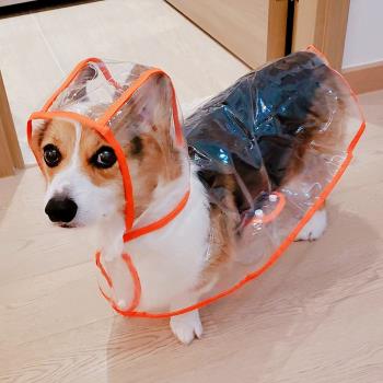 柯基雨衣寵物防水用品夏季的背心小型中型犬法斗泰迪狗狗衣服雨披