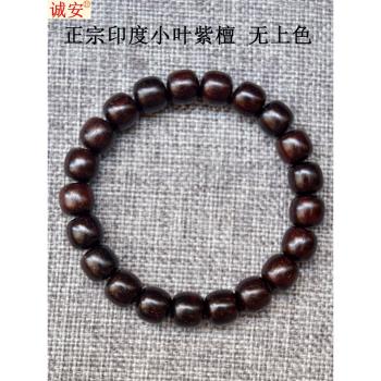 正宗印度小葉紫檀鼓珠手串老型珠串天然紅木蘋果珠U形桶珠手鏈