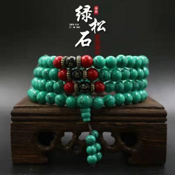 天然綠松石108顆佛珠手鏈藍松石藏式民族風男女款轉運防小人手串