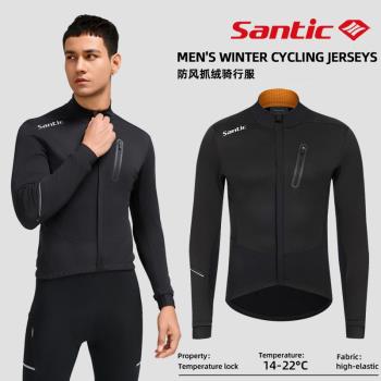 Santic森地客 騎行服男秋冬抓絨保暖公路自行車騎行服外套