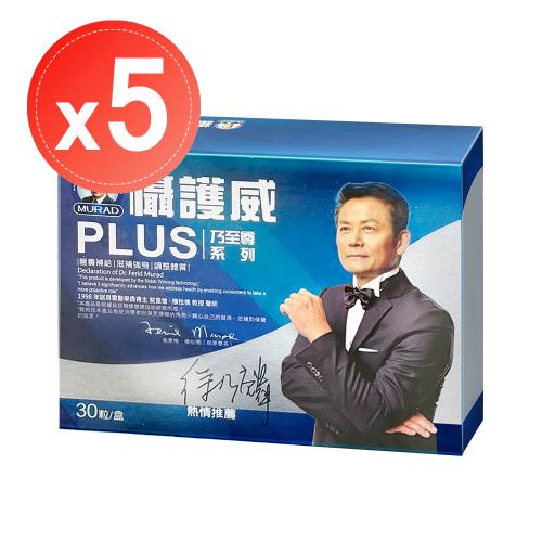 【Dr.穆拉德】乃至尊 懾護威PLUS膠囊(30粒)x5盒
