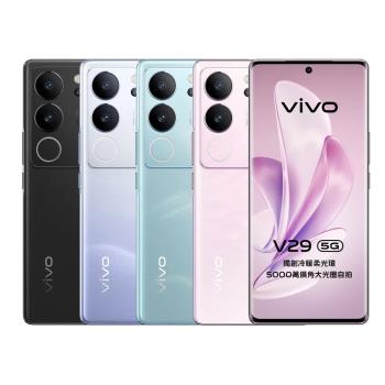 vivo V29 5G 6.78吋(12/256G) 智慧型手機
