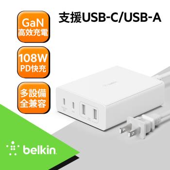 Belkin BOOST↑CHARGE™PRO 4 孔 108W GaN氮化鎵 充電器 WCH010dqWHTW