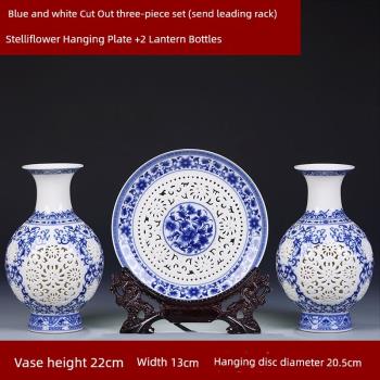 景鑫景德鎮陶瓷器青花瓷創意鏤空花瓶三件套擺件酒櫃工藝品客廳玄