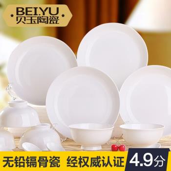 純白方形碗碟套裝家用6人組合日式骨瓷餐具簡約景德鎮陶瓷碗盤子