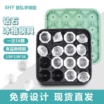 廠家推薦16鉆石矽膠冰格製冰冰球夏季調酒冰格廚房矽膠製冰模具
