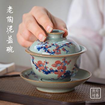 景德鎮全手工老陶泥開片蓋碗茶杯單個手繪五彩功夫茶具三才泡茶碗