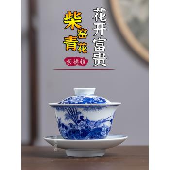 主人杯青花景德鎮柴窯手繪錦雞牡丹紋功夫茶杯主人杯復古三才蓋碗