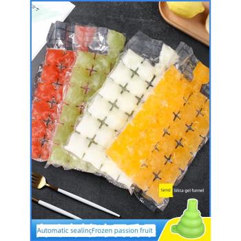 一次性冰袋子食用自封口家用百香果分裝神器凍冰塊冰格子制冰模具