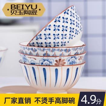 貝玉日式碗家用吃飯碗碟套裝景德鎮陶瓷湯碗創意2024新款泡麵碗