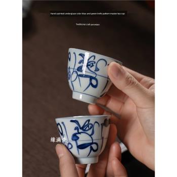 景德鎮緣滿瓷陶瓷茶具手繪釉下彩青花刀字紋中式復古主人品茗杯子