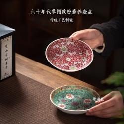 景德鎮緣滿瓷六十年代藝術瓷廠草帽款粉彩洋蓮雙喜中式陶瓷養壺盤|茶盤