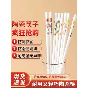 景德鎮家用陶瓷筷子勺子套裝卡通水果骨瓷耐高溫抗菌防黴日式餐具
