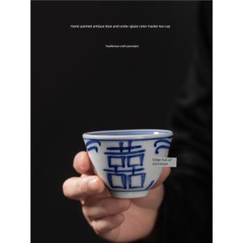景德鎮緣滿瓷陶瓷茶具手繪釉下彩青花仿古喜字紋中式主人品茗杯子