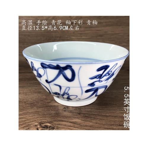 景德鎮陶瓷米飯碗家用單個古窯中式青花瓷刀字手繪復古茶花釉下彩
