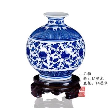 景德鎮陶瓷 中式花器仿古青花瓷石榴花瓶 現代家居擺件裝飾工藝品