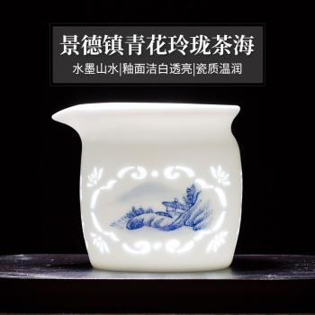 景德鎮單個手繪青花玲瓏瓷公道杯茶海鏤空陶瓷功夫茶具勻杯分茶器