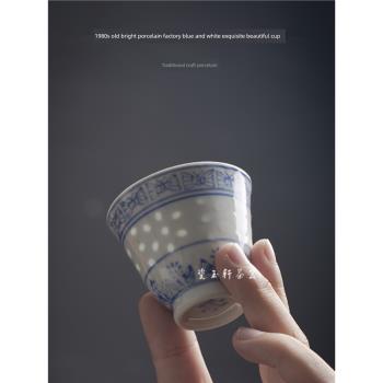 景德鎮瓷玉軒陶瓷功夫茶具80年代老廠貨青花玲瓏美麗杯主人品茗杯