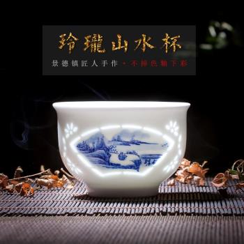青花玲瓏茶杯 景德鎮手繪陶瓷山水品茗杯主人杯功夫單杯中式茶具