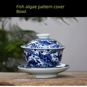 魚藻紋蓋碗景德鎮陶瓷手工茶具元明風格三才蓋碗仿古青花瓷主人杯