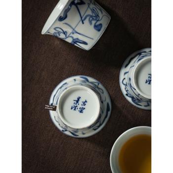 景德鎮緣滿瓷陶瓷茶具手繪青花釉下彩刀字紋中式復古主人品茗杯子