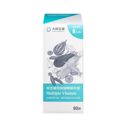 【大研生醫】綜合維他命緩釋膜衣錠 (60錠/盒)