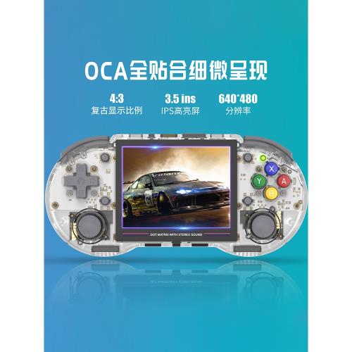 開源掌機RG353PS復古iPS高清雙系統游戲聯機藍牙禮物創意男女掌機
