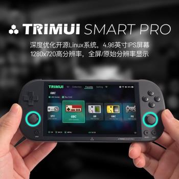 TRIMUI SMART PRO吹米官方專賣店2024新款復古遊戲機開源掌機經典懷舊掌上 GBA NDS FC 街機模擬器抖音同款