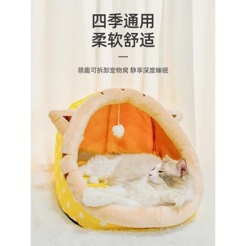 貓窩狗窩冬季保暖封閉式幼貓四季通用貓狗床可拆洗小型犬寵物沙發