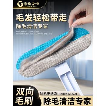多功能刷毛器寵物貓咪刮毛器粘毛器去狗毛清理器除地毯床毛發神器