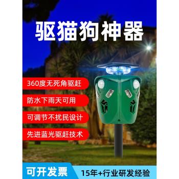 升級大功率室外長效動物驅貓神器