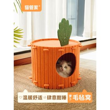 貓管家胡蘿卜貓窩四季通用小貓咪屋冬天保暖毛氈貓窩封閉式安全感