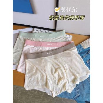 高階男士內褲莫代爾無痕薄款抑菌平角褲小熊提花透氣運動四角短褲