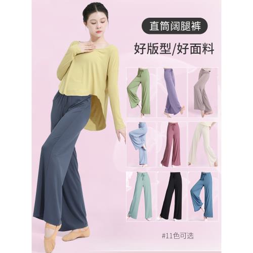 飄逸古典舞練功服女褲子闊腿褲莫代爾中國舞民族舞蹈服裝跳舞衣服