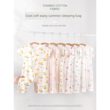 睡袋嬰兒夏款莫代爾女寶寶連體睡衣防踢被夏季薄款兒童短袖家居服
