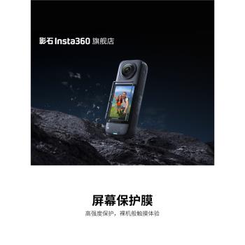 【旗艦店】影石Insta360 X4 螢幕保護膜 鋼化玻璃材質 曲面設計