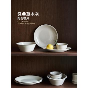 莫語 ins日系草木灰色陶瓷四件套餐具碗盤套裝高級感 十件套禮盒