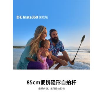影石Insta360 85cm便攜隱形自拍桿（內含可拆卸標準省力握把）
